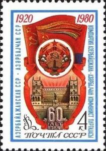 Stamps_of_the_Soviet_Union%2C_1980-Azerbaijan.jpg