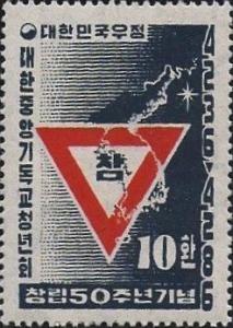 Colnect-2685-471-50th-Anniv-of-the-Korean-YMCA.jpg