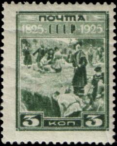 Stamp_Soviet_Union_1925_240.jpg