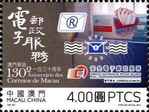 Colnect-2463-726-130th-Anniversary-of-Macao-Post.jpg