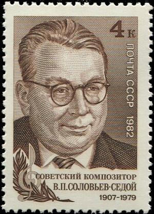 Colnect-4839-190-75th-Birth-Anniversary-of-VPSolovev-Sedoi.jpg