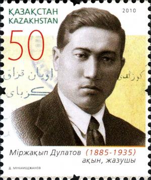 Colnect-5090-568-125th-Birth-Anniversary-of-Mirzhakyp-Dulatov.jpg