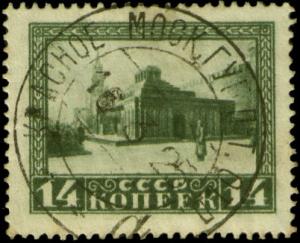 Stamp_Soviet_Union_1925_217.jpg