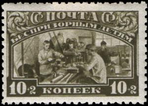 Stamp_Soviet_Union_1930_351.jpg