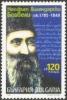 Colnect-460-141-150th-death-anniversary-of-Neophit-Bozveli.jpg