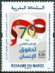 Colnect-5457-674-70th-Anniversary-of-Universal-Declaration-of-Human-Rights.jpg