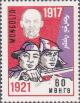 Colnect-890-046-Lenin-and-soldiers.jpg