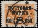 Stamp_Soviet_Union_1927_254.jpg