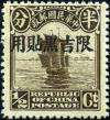 Colnect-3851-063-Junk-Ship-overprint.jpg