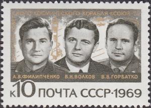 Colnect-1961-388-A-V-Philipchenko-V-N-Volkov---V-V-Gorbatko.jpg