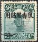 Colnect-4442-214-Junk-Ship-overprint.jpg