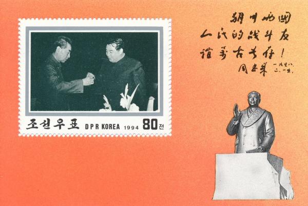 Colnect-3256-126-Zhou-Enlai-with-Kim-Il-Sung.jpg