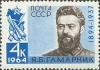 Colnect-193-838-70th-Birth-Anniversary-of-YaB-Gamarnik.jpg