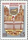 Colnect-195-378-300th-Anniversary-of-Irkutsk.jpg