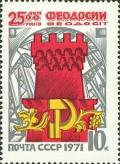 Colnect-194-336-2500th-Anniversary-of-Feodosia.jpg