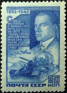 Colnect-6075-018-50th-Birth-Anniversary-of-V-V-Mayakovsky.jpg