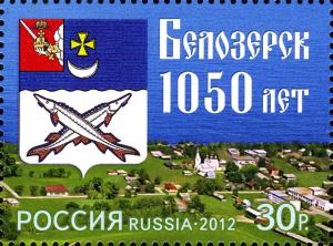 Colnect-2139-177-1050th-Anniversary-of-Belozersk.jpg