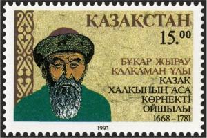 Colnect-3790-644-325th-Birth-Anniversary-of-BZKalkaman-Uly.jpg