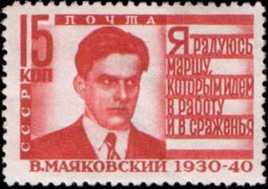 Colnect-3808-545-10th-Death-Anniversary-of-V-V-Mayakovsky.jpg