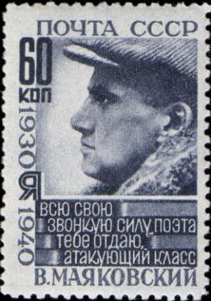 Colnect-3808-547-10th-Death-Anniversary-of-V-V-Mayakovsky.jpg