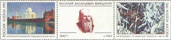 Colnect-190-654-150th-Birth-Anniversary-of-VVereshchagin.jpg