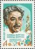 Colnect-194-693-70th-Birth-Anniversary-of-Samed-Vurgun.jpg