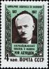 Colnect-5126-259-150th-Birth-Anniversary-of-Mirza-Akhundov.jpg