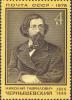 Colnect-2809-710-150th-Birth-Anniversary-of-NGChernyshevsky.jpg