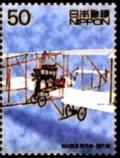 Colnect-3809-177-Biplane-Kaishiki-No-1-and-Airship-Yamadashiki-No-1.jpg