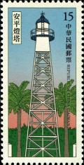 Colnect-5065-746-Anping-Lighthouse.jpg