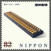 Colnect-3816-888-Banshu-abacus-Hyogo.jpg