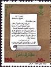 Colnect-3986-020-Constitution-scrolls.jpg