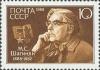 Colnect-195-497-Birth-Centenary-of-MSShaginyan.jpg