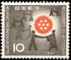 Japan_52nd_Rotary_International_1961.jpg