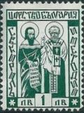 Colnect-1583-679-The-Saints-Cyril-and-Methodius.jpg