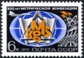 Colnect-2090-315-Centenary-of-International-Metre-Convention.jpg