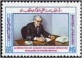 Colnect-2151-912-President-Nur-Muhammad-Taraki.jpg