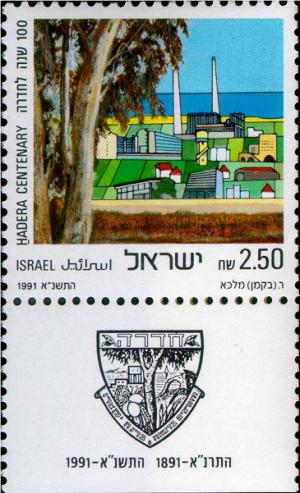 Colnect-2635-086-Centenary-of-Hadera.jpg