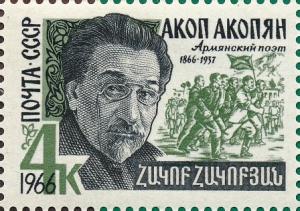 Colnect-4147-782-Birth-Centenary-of-Akob-Akopyan.jpg