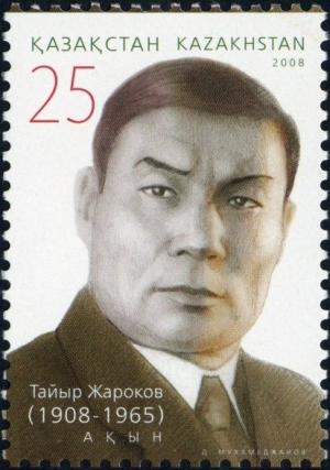 Colnect-4551-031-Birth-Centenary-of-Tair-Zharokov.jpg