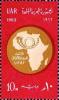 Colnect-1308-728-Establishment-of-African-Postal-Union.jpg