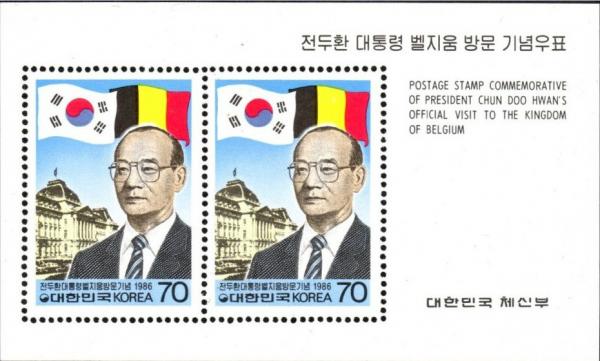 Colnect-2768-711-President-Chun-visits-Belgium.jpg