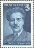 Colnect-195-458-Birth-Centenary-of-PPPostyshev.jpg