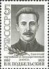 Colnect-195-469-Birth-Centenary-of-VNPodbelsky.jpg