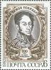 Colnect-195-146-Birth-Bicentenary-of-Simon-Bolivar.jpg