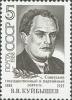 Colnect-195-511-Birth-Centenary-of-VVKuibyshev.jpg