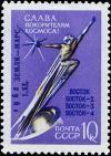 Colnect-5114-893-%E2%80%9CTo-Space%E2%80%9D-Monument-by-G-Postnikov-overprinted.jpg