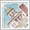 Colnect-802-232-Rostov-na-Donu-Armenian-cathedral-1792.jpg