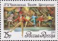 Colnect-3832-319-PTchaikovsky--Nutcracker--Dance-of-the-toys.jpg