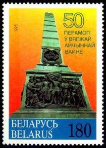 Colnect-3140-977-Victory-monument-in-Hero-city-Minsk.jpg